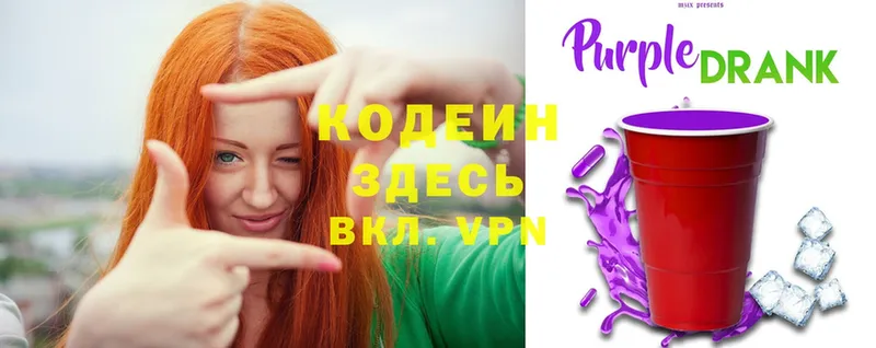 Кодеиновый сироп Lean Purple Drank  цена наркотик  hydra ссылка  Остров 