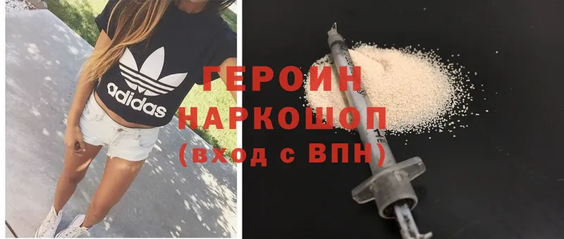 Героин Heroin  Остров 